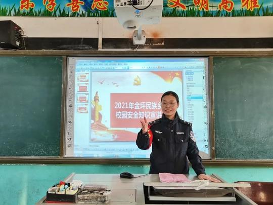 反诈宣讲进校园筑牢学生安全线——金坪派出所开展反诈集中宣讲活动