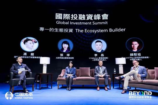 国际投融资峰会圆满召开，业界领袖共书创业佳话