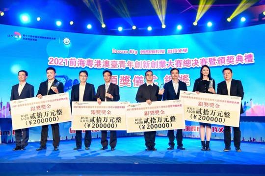 澳门分子态项目斩获“2021前海粤港澳台青年创新创业大赛”总决赛银奖