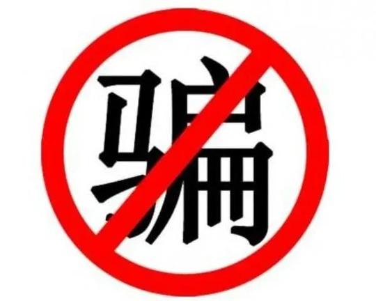 宝妈刷单被骗后求助“110”，结果被骗得更惨了
