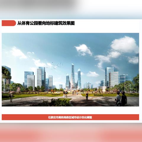 石家庄市高铁站站长的长尾关键词有哪些