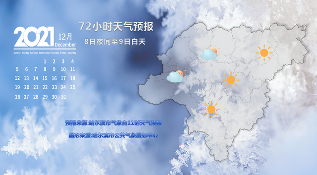 防寒保暖谨防一氧化碳中毒 防寒保暖谨防一氧化碳中毒