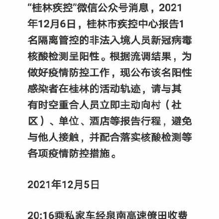 桂林感染者本人图片相关长尾关键词有哪些