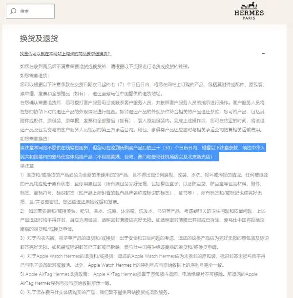 lazada多久不能退货 lazada能退货吗