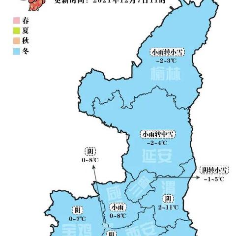 【西安未来7天天气预报】西安未来一周天气情况