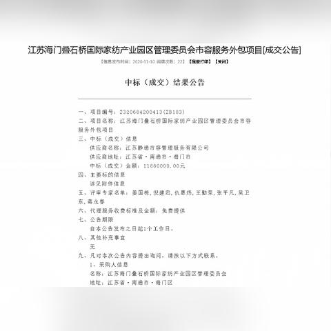 南通2月份穿什么衣服