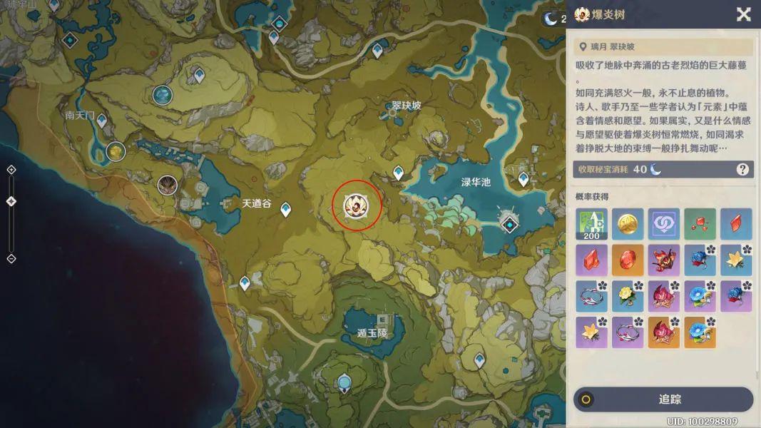 原神爆炎树怎么刷出来（原神多少级爆五星圣物）