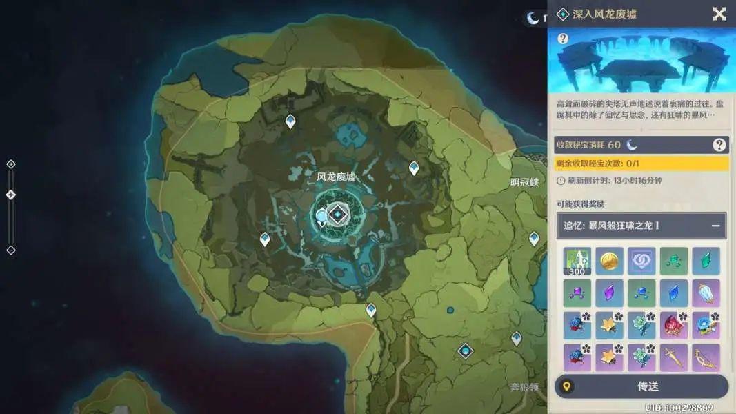 原神收集风种子后怎么飞（原神稻妻主线射箭任务）