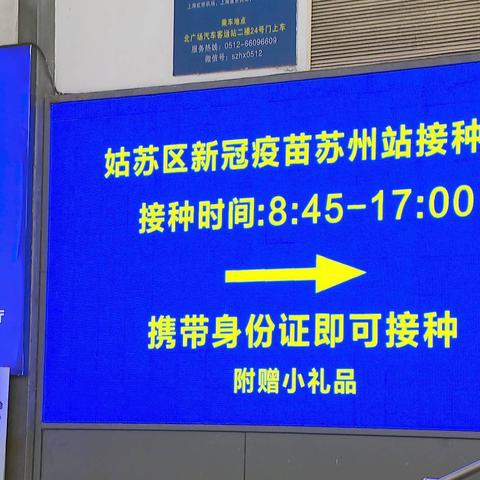 苏州市常熟市打疫苗需要预约吗的长尾关键词有哪些