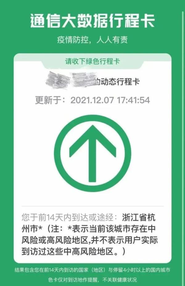 浙江昨日新增确诊病例12例
(浙江昨日新增确诊病例12例详情)-图1 浙江昨日新增确诊病例12例
(浙江昨日新增确诊病例12例详情)-图1