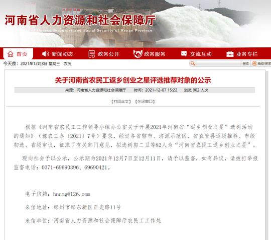全省公示！鹤壁多人上榜！快看你认识不