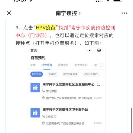 南宁疫苗预定服务电话的相关长尾关键词有哪些