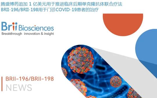 重磅！首个国产新冠救命药，来自这家冷门公司
