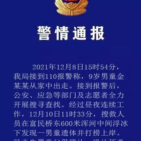沈阳市9中和5中哪个好
