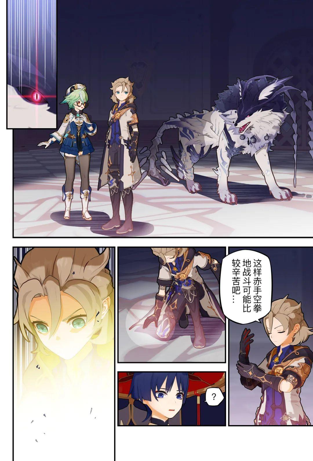 原神男主岩怎么配（原神男主怎么解锁岩技能）