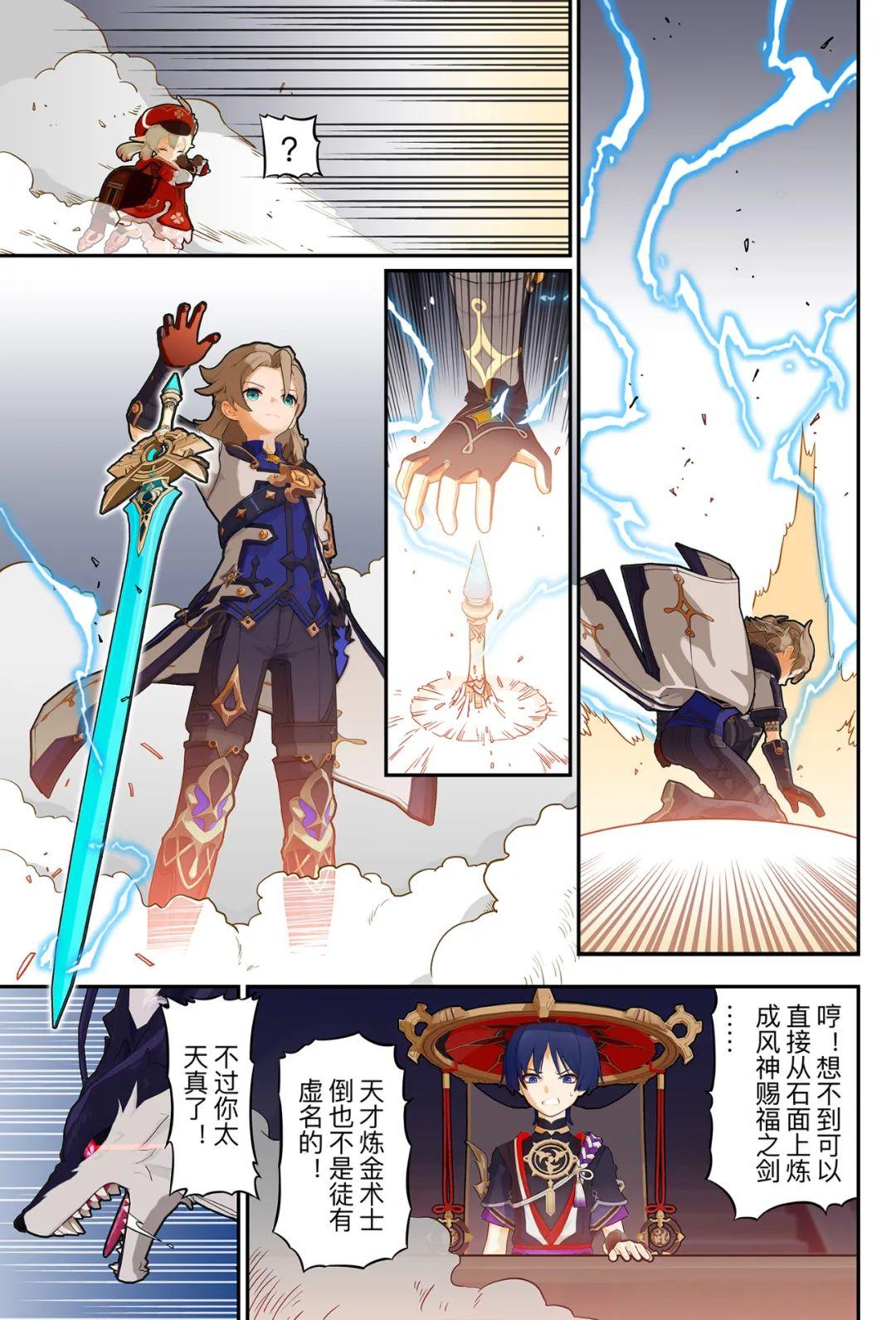 漫画人物怎么画原神（原神七国主题）