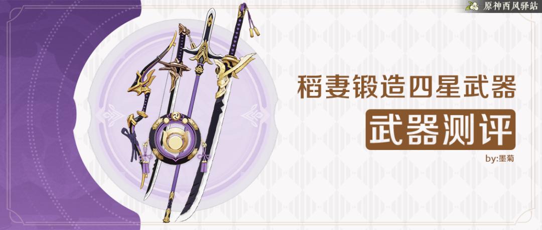 在原神游戏中,古华大剑的名称是试作古华,获得方法是在铁匠铺中使用