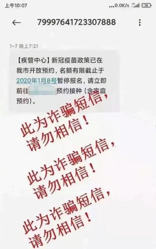 “防疫部门”查核酸？加急出结果？五大骗局多留意