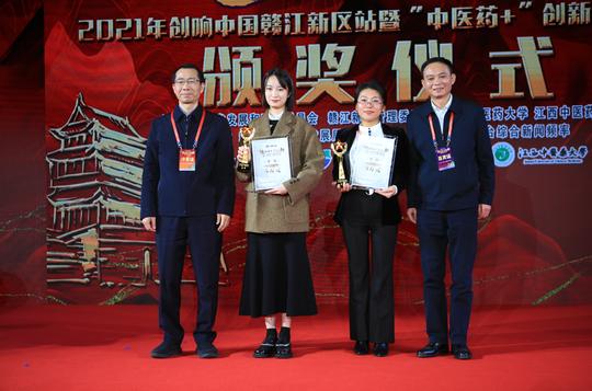 2021年“创响中国”赣江新区站暨“中医药+”创新创业大赛圆满收官温肺化纤颗粒项目夺冠落地后将获20万孵化奖