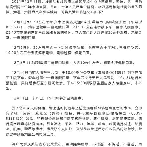 临沂市教师核酸检测培训的长尾关键词有哪些