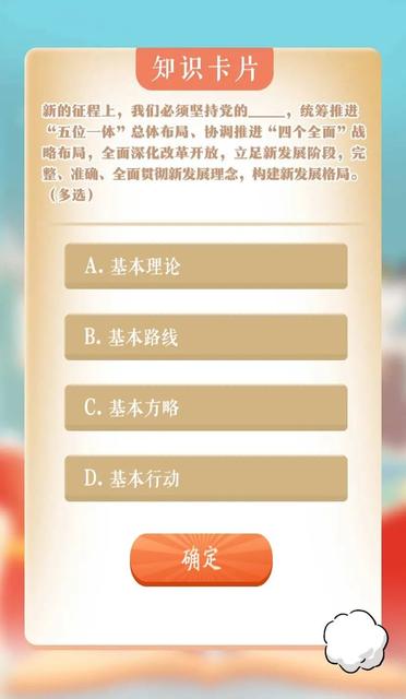 《青年大学习》第十一季第八期答案汇总