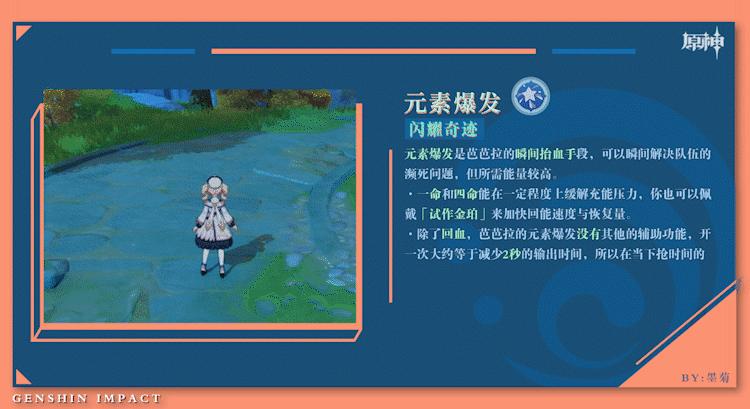 原神怎么邀请角色入驻（原神角色礼物怎么弄）