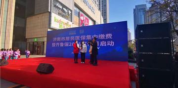 济南市民保去哪里办