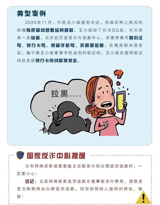 【反诈知识】【反诈知识】反诈的这些知识要知道……