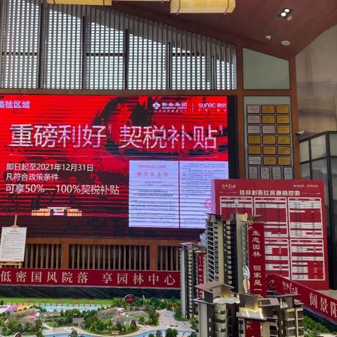 桂林市退契税在什么部门