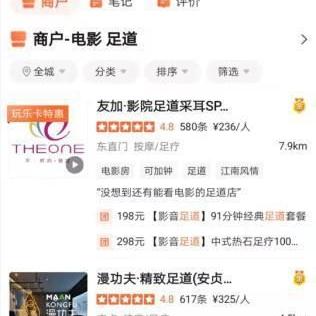 在足浴店上班都做什么的长尾关键词有哪些