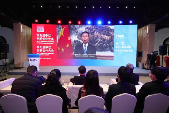 第五届中以创新创业大赛揭晓，11个以色列高科技项目找到中国“婆家”