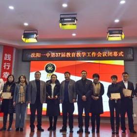 沈阳市第1中学 哪个区