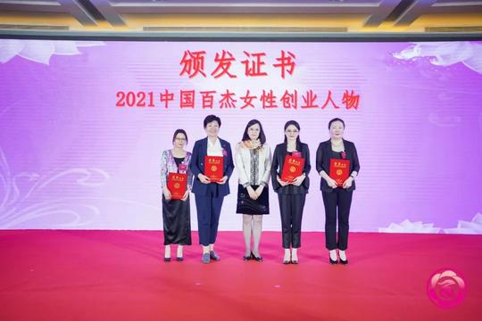 2021中国百杰女性创业高峰论坛暨第十七届海峡两岸及港澳爱心女企业家联谊交流会在三亚举办