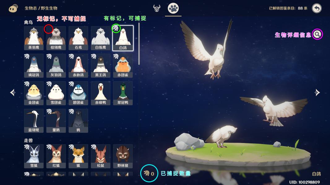 原神捕捉网怎么制作（原神肉怎么快速获得）