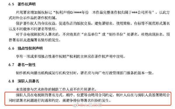 如何看待演员的争番位