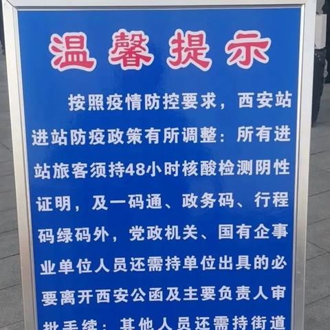 兰州市在西安市什么方位