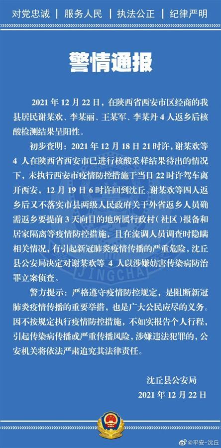 【河南新增本土确诊15例
 ,河南新增本土确诊15例是哪里的】