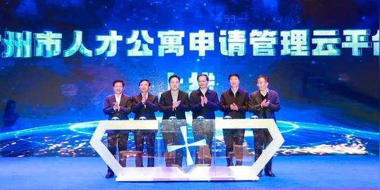 第九届中国江苏人才创新创业大赛总决赛在常州举办