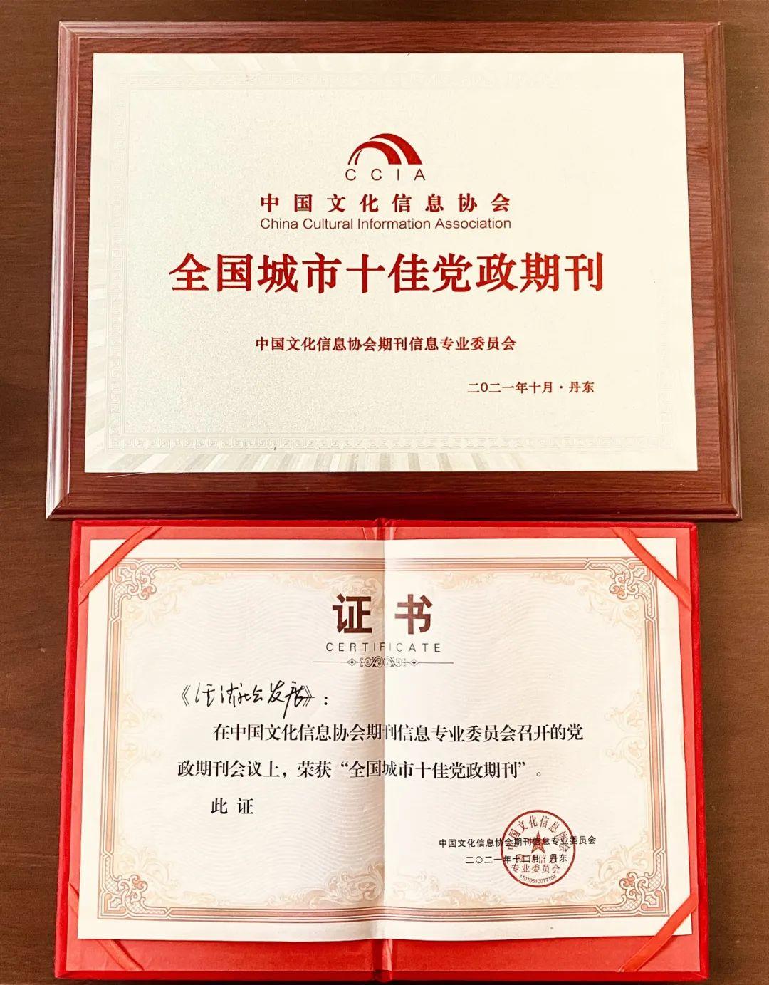 经济期刊分类money杂志是什么
