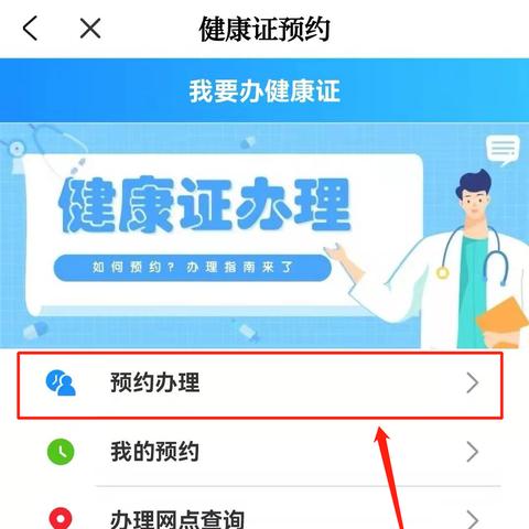 南宁市西乡塘区哪里有办健康证的？