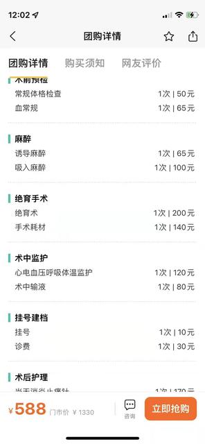 宠物看病比人还贵合理吗