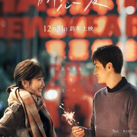 【武汉今日影讯】2025年4月6日武汉影城上映哪些电影