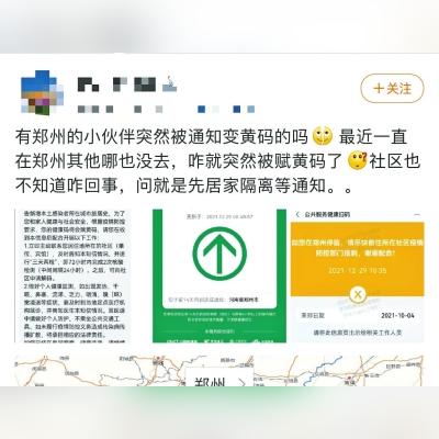 外省回周口市怎么报备