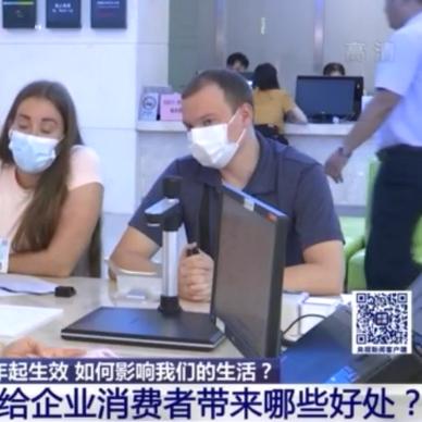 商务部回应美涉电信公司移除中国产品法案