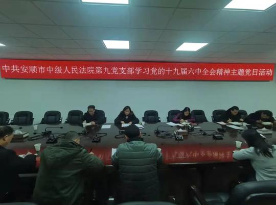 深学细悟全会精神提振干事创业精气神