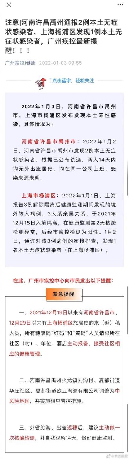 【广州新增1例无症状
 ,广州新增1例无症状感染者】