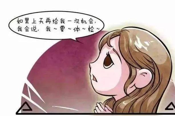 第一次做体检的心情感慨说说