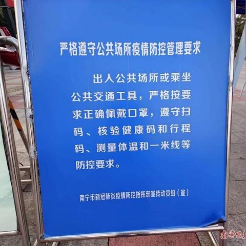 南宁市的37中怎么样