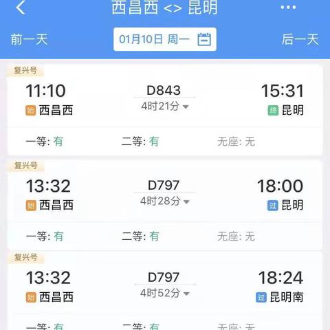 元谋冬天气温比攀枝花高的长尾关键词有什么