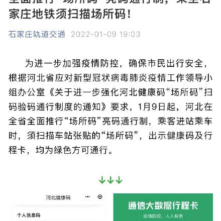 石家庄市有什么商超